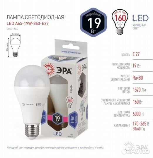 Лампа светодиодная 10 штук