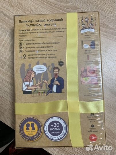 Настольная игра «Эмоциональный интеллект»