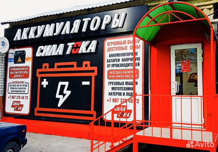 Аккумулятор с доставкой и установкой