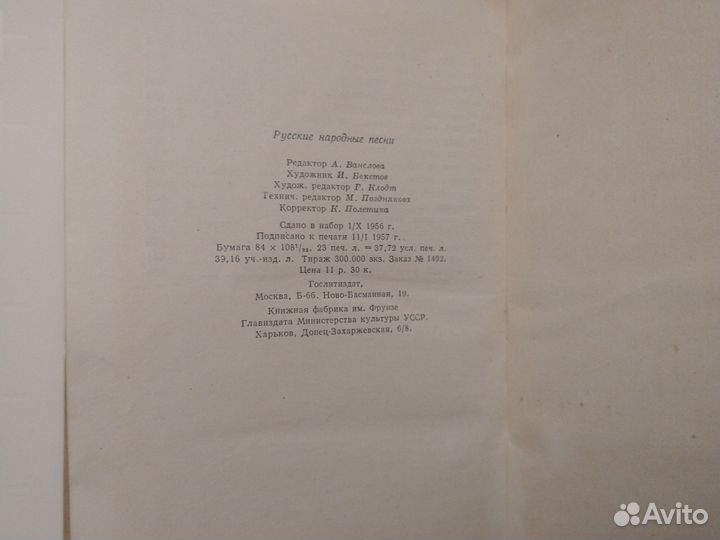 Книга Русские народные песни