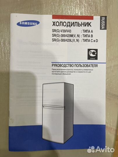 Холодильник samsung no frost