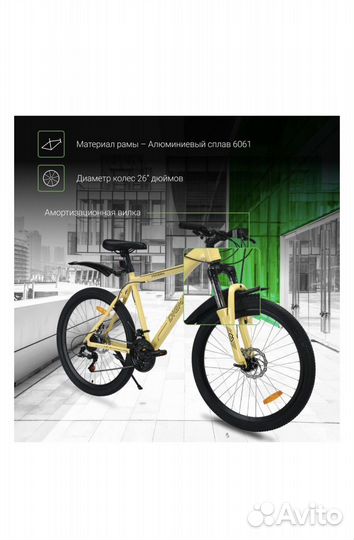 Велосипед горный