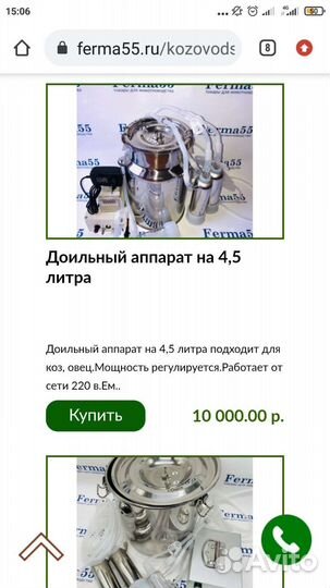 Новый Доильный аппарат для коз Ferma55