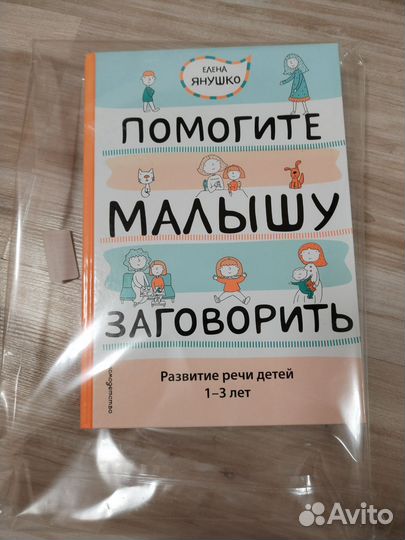 Елена Янушко 