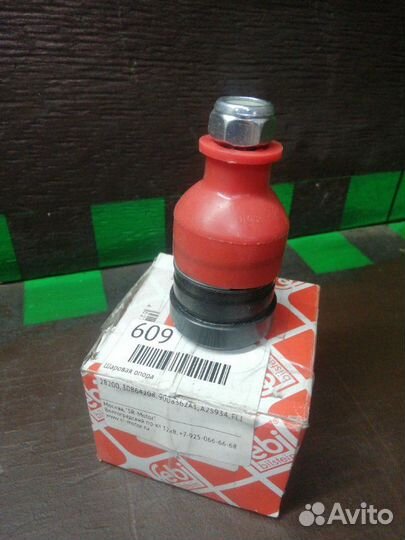 Шаровая опора