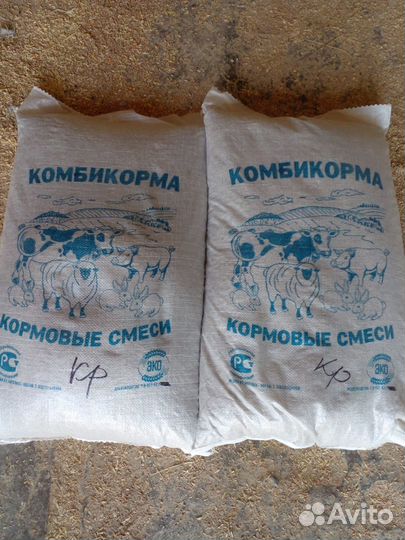 Гран комбикорм для крс, овец, коз, кроликов