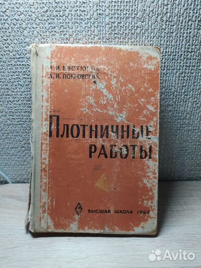 Плотничные работы