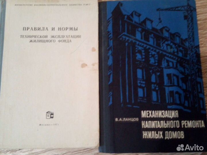 Литература для жилищных управляющих компаний