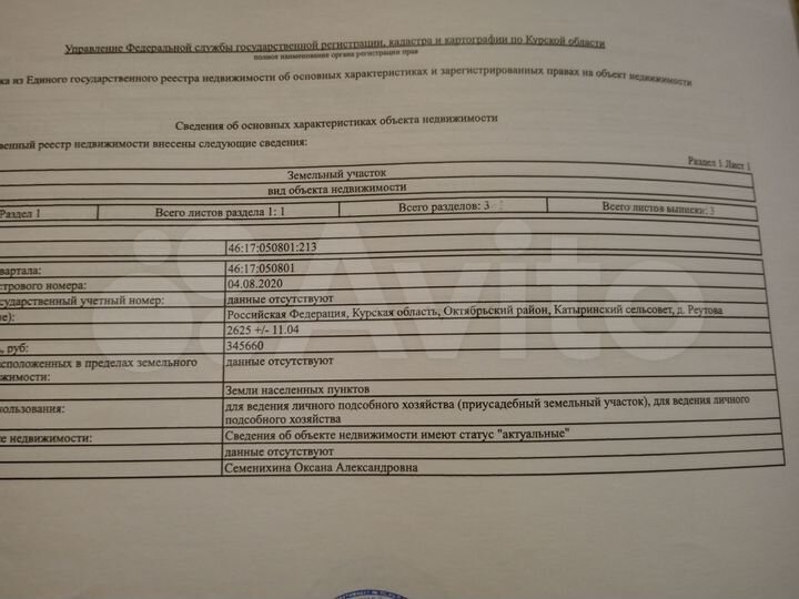 Участок 26 сот. (СНТ, ДНП)