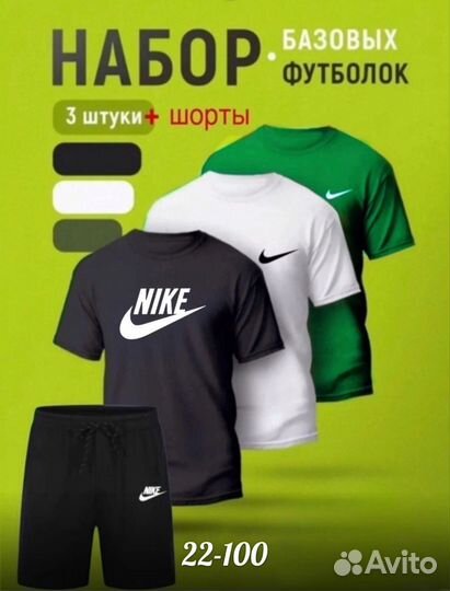 Новый костюм Nike