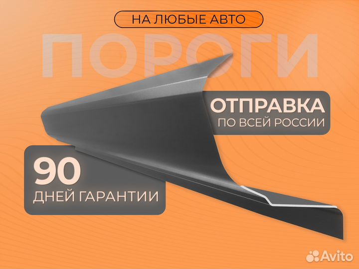 Ремонтные пороги и арки для Daewoo Глазов