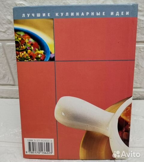 Кулинарная книга