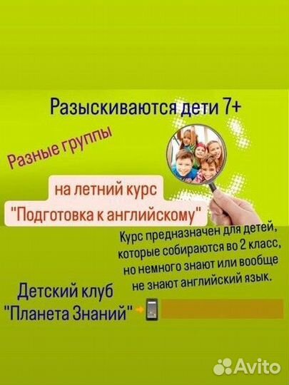 Лето с нами