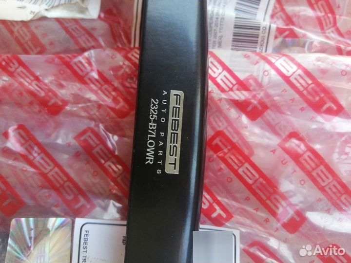 Тяга задняя поперечная