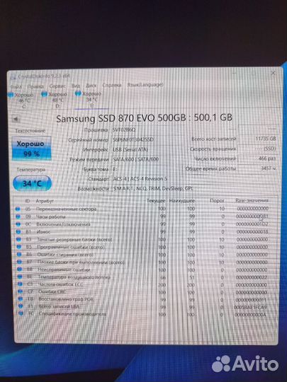 Samsung 870 Evo 500Gb SSD (SATA III) Оригинал