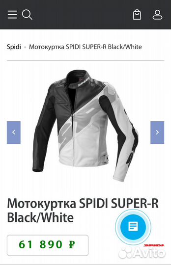 Мотокуртка кожаная Spidi super r 50