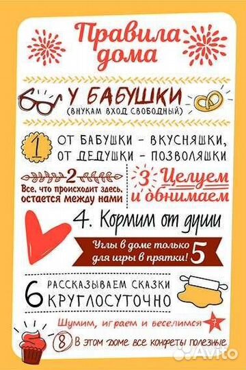 Правила бабушки мамы Постер магнит на холодильник