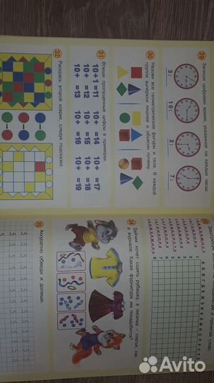 Книги с заданиями