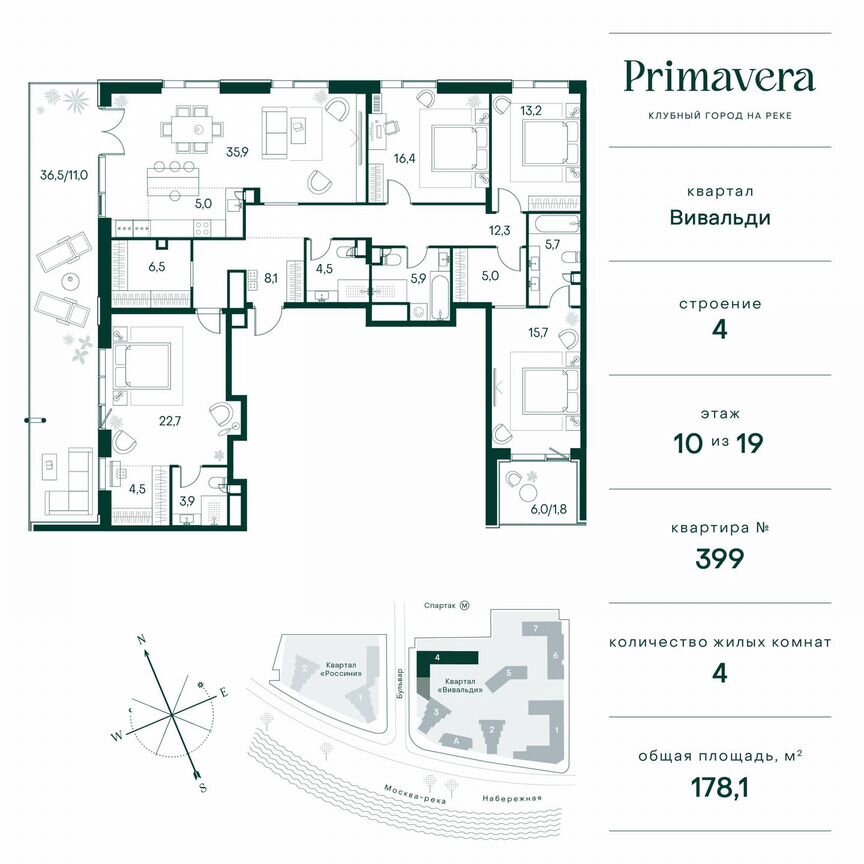 4-к. квартира, 178,1 м², 10/10 эт.
