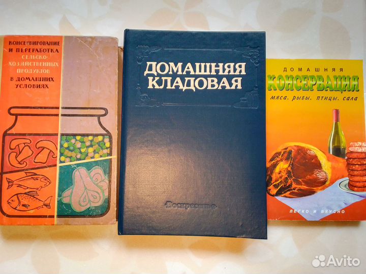 Книги Домашнее консервирование,Мясо, Рыба,овощифру