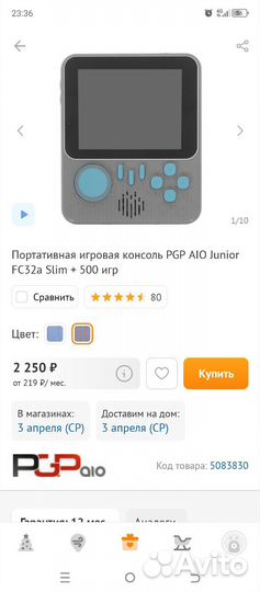 Игровая приставка