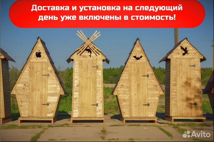 Дачный туалет от производителя TVP568