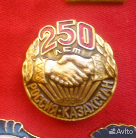Значок Россия-Казахстан 250 лет СССР