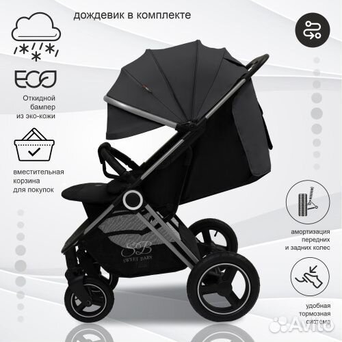 Прогулочная коляска Sweet Baby Suburban (Air)