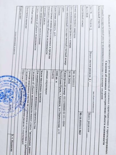 Дача 45,6 м² на участке 16,9 сот.