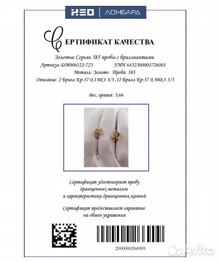 Золотые Серьги 585 пробы с бриллиантами. Рассрочка