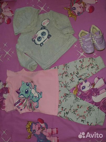 Вещи пакетом