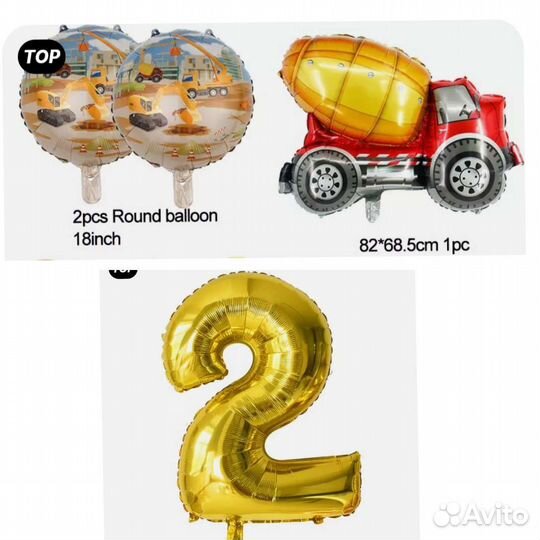 Гелиевые шары цифра 2 бетономешалка