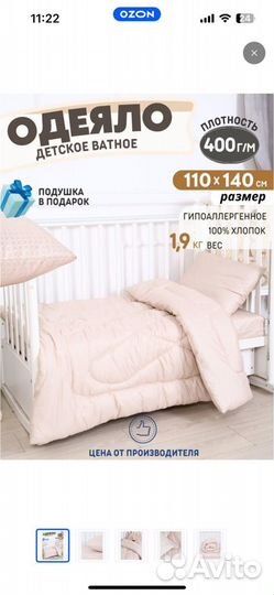 Детское одеяло 110 140 бесплатно