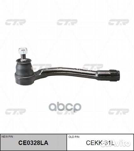 Наконечник рулевой тяги cekk-31L CTR