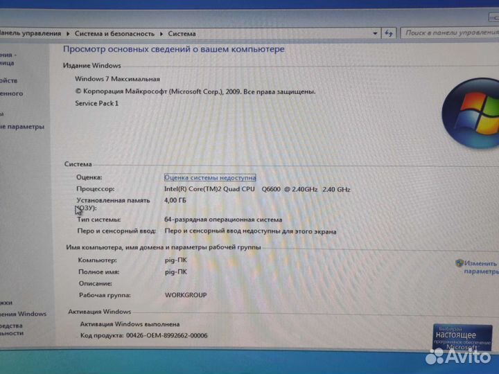 Пк 4ядра+4GB+SSD