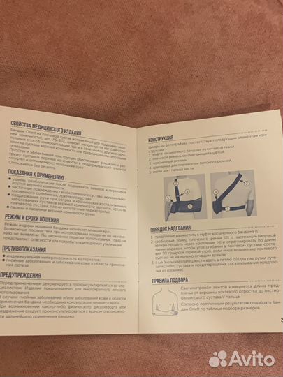 Бандаж на плечевой сустав косыночный