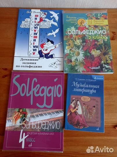 Учебники для музыкальной школы