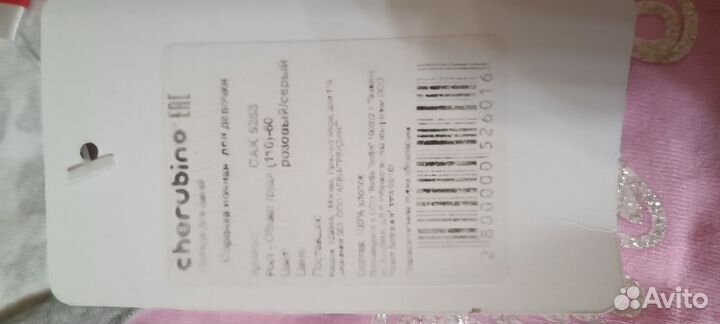 Сорочка ночная для девочки 110-60