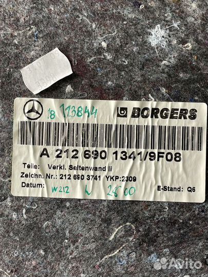 Обшивка багажника левая Мерседес W212