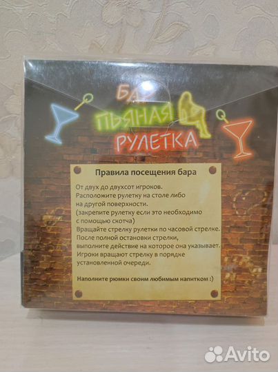 Игра для отдыха Набор пьяная рулетка