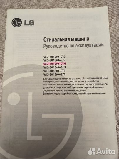 Стиральная машина бу LG 5 кг