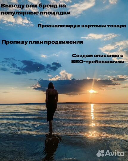 Менеджер маркетплейсов Wildberries Ozon