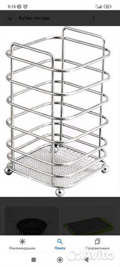 Сушилка для столовых приборов gipfel