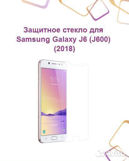 Защитное стекло для samsung Galaxy J6 (J600) (2018