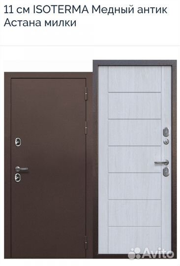 Дверь металлическая с терморазрывом