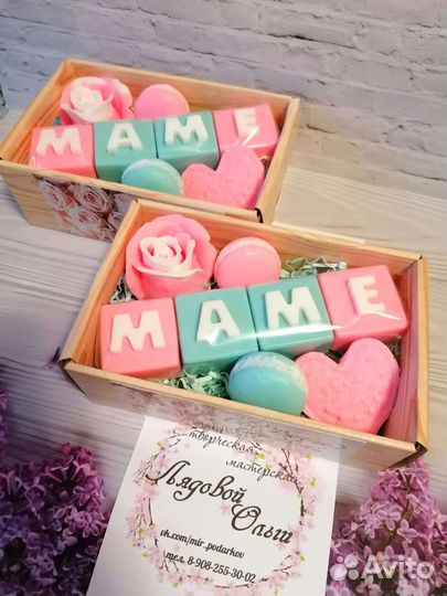 Набор для мамы