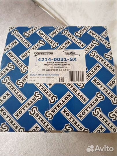 Амортизаторы