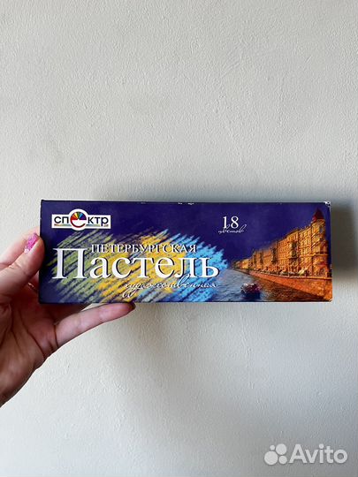 Пастель сухая художественная