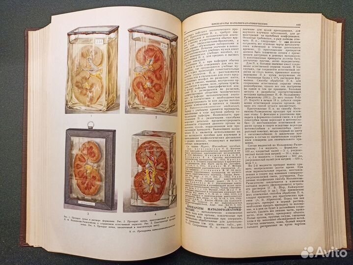 Большая медицинская энциклопедия. Том 26. 1962 