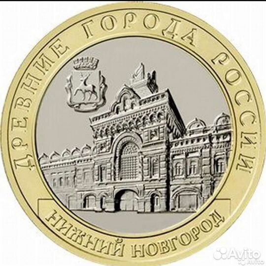 Все юбилейные монеты 10 рубль (Бим) и Новинки